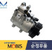 mobis a/c compressor huyndai g70 kia stinger 2017-23